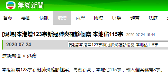 香港最新疫情通报图片