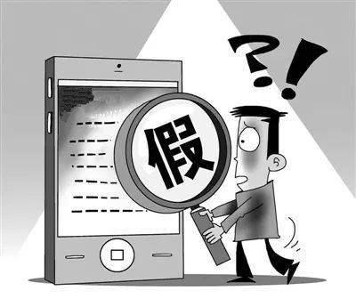 网上发现自己的虚假信息,能要求删除吗?| 全民普法之《民法典》