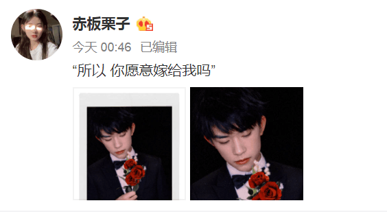 粉丝自制易烊千玺求婚现场,喊出1128次我愿意呀!