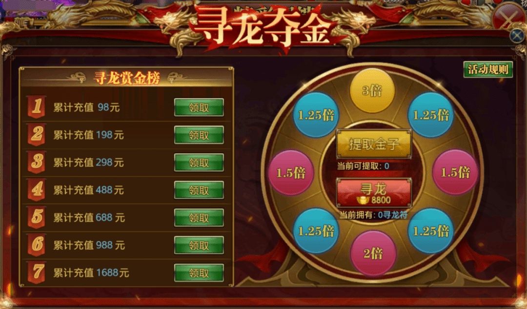 这个夏季一起来寻龙夺宝奖励翻倍快乐翻倍