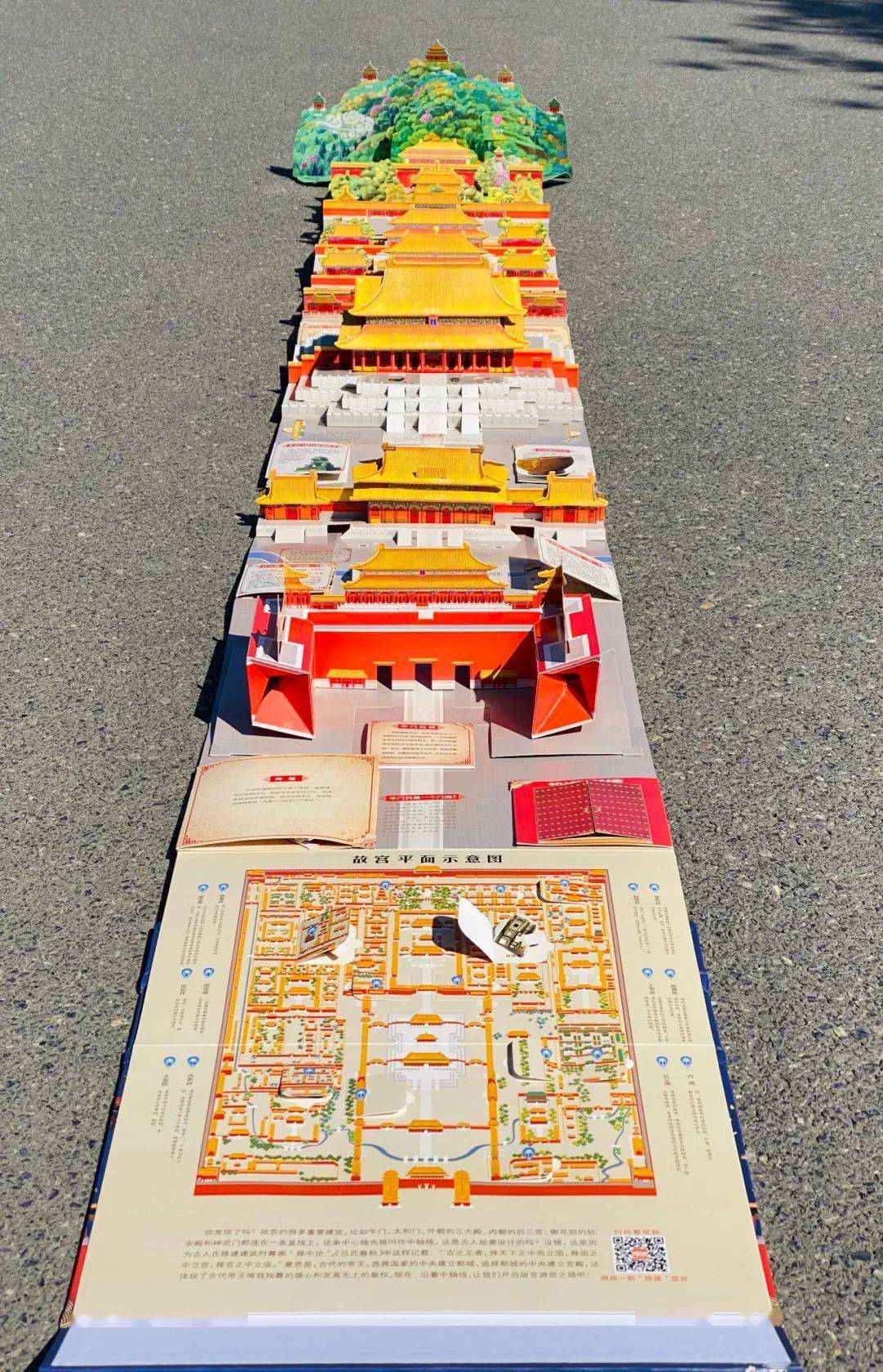 为了"复制"故宫,有人做了一本3.2米长的立体书