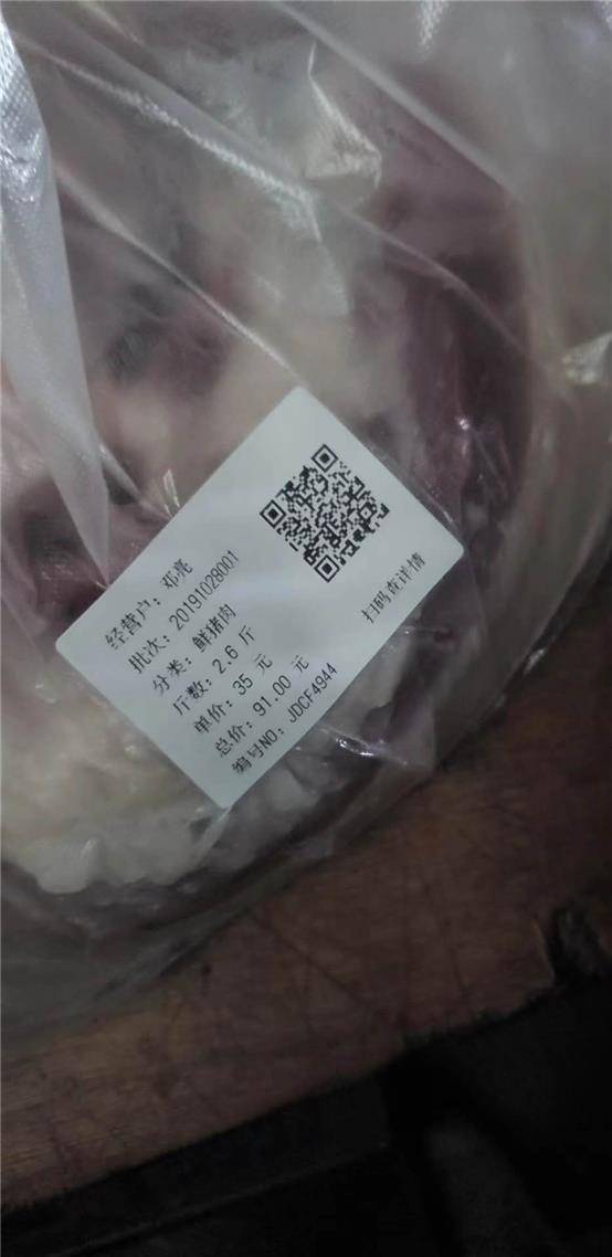 肉質好不好 掃碼可溯源