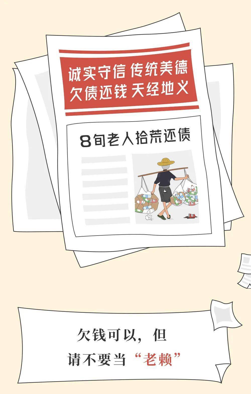 【我欠钱,但我不赖】这七个字,现在有多少人能做到?