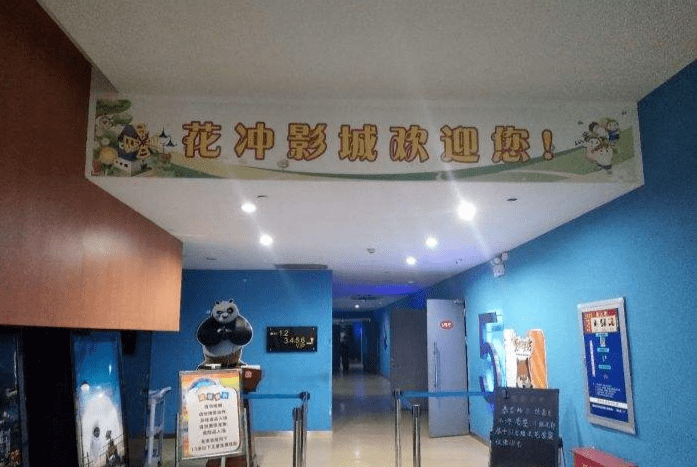 曾几何时,每到新片上映,花冲影城售票处  4个窗口前就早早围满了人.