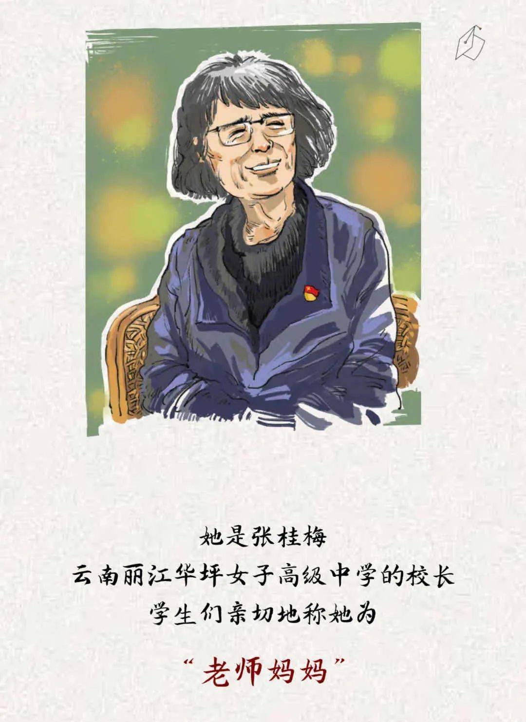 点赞!张桂梅被授予全国三八红旗手标兵称号