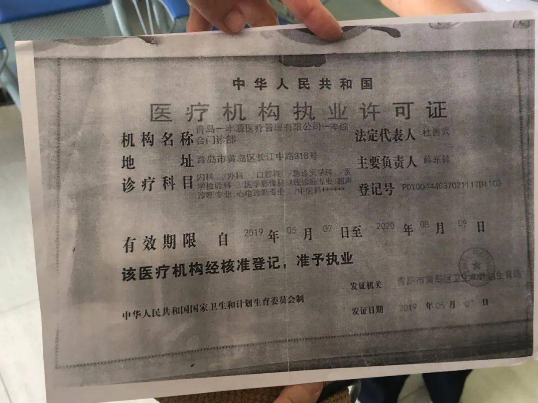 乡村医生个体诊所资信证明 来自搜狐网
