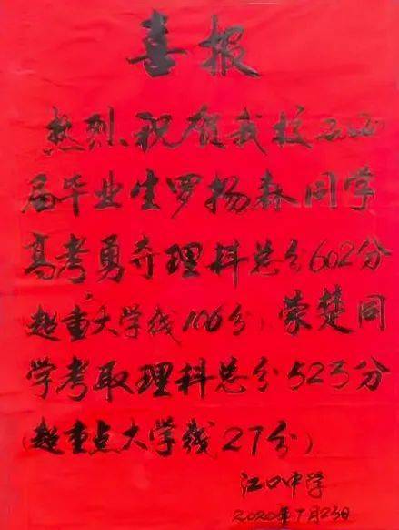 桂平江口中学桂平石咀中学桂平五中桂平实验中学桂平一中桂平浔高喜报
