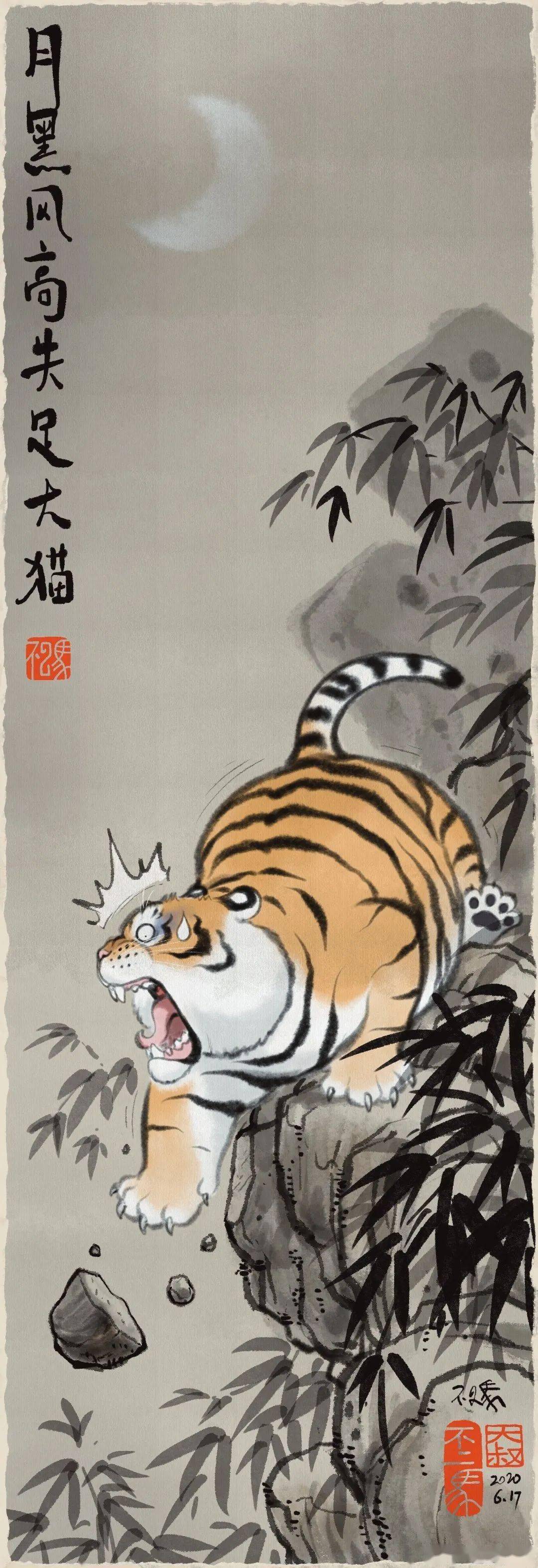 不二大叔猛虎下山图片