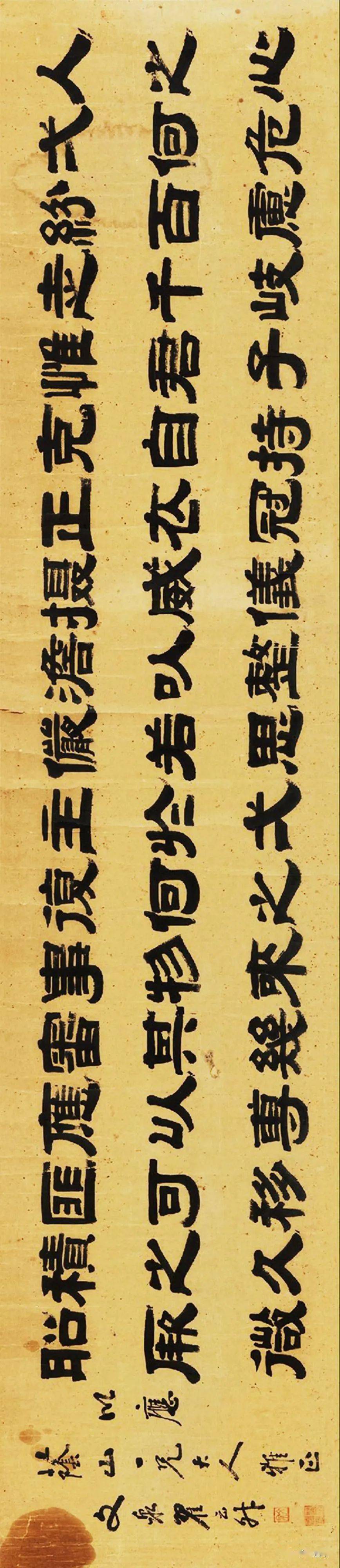 名品赏析清翟云升隶书西山读书记横批