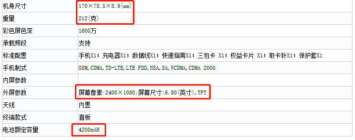 新机华为又双叒要发新机了麦芒9即将发布天玑8006400万主摄