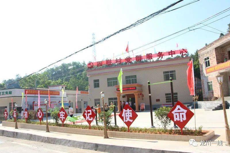 高清视频龙川县车田镇四联村党群服务中心举办落成典礼仪式