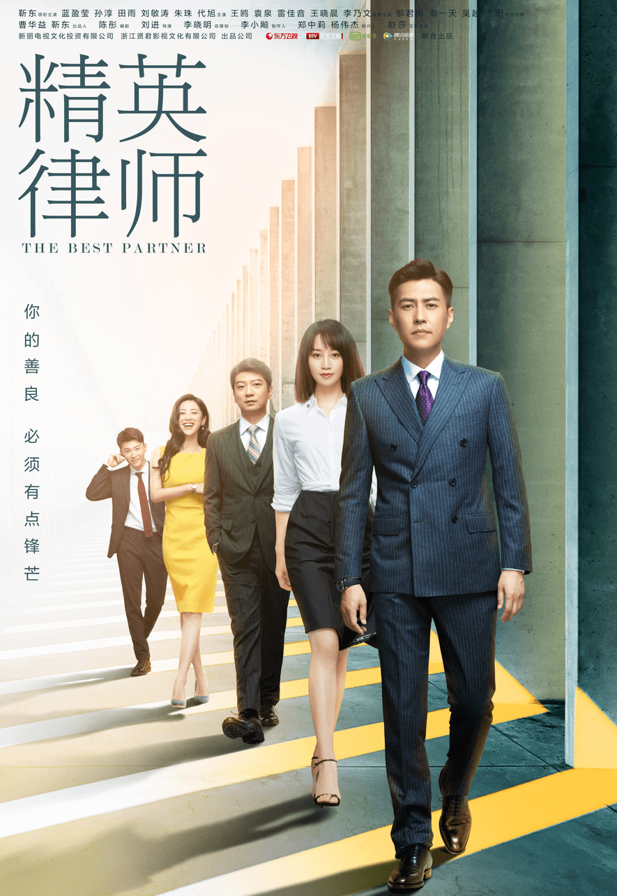 靳东率精英天团上演律政风云全剧都是戏骨精彩一集连一集