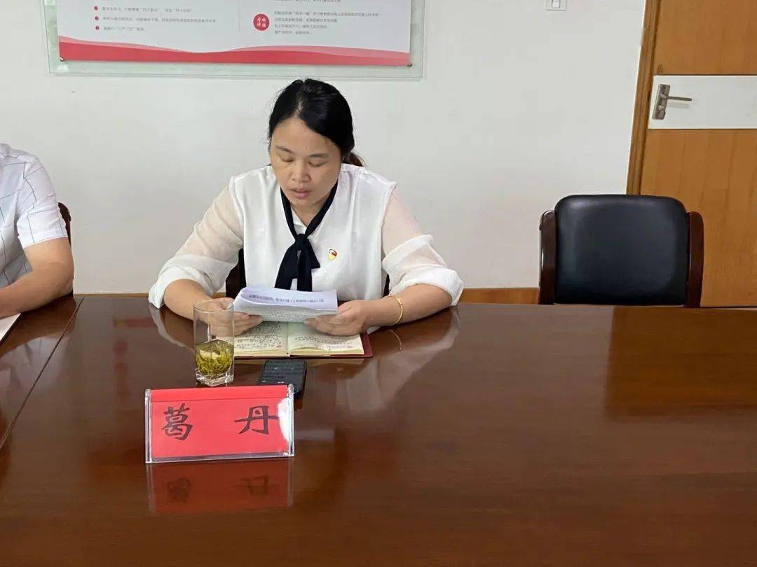 总工程师葛丹传达学习《桐庐县行政执法监督规范化建设工作方案》.