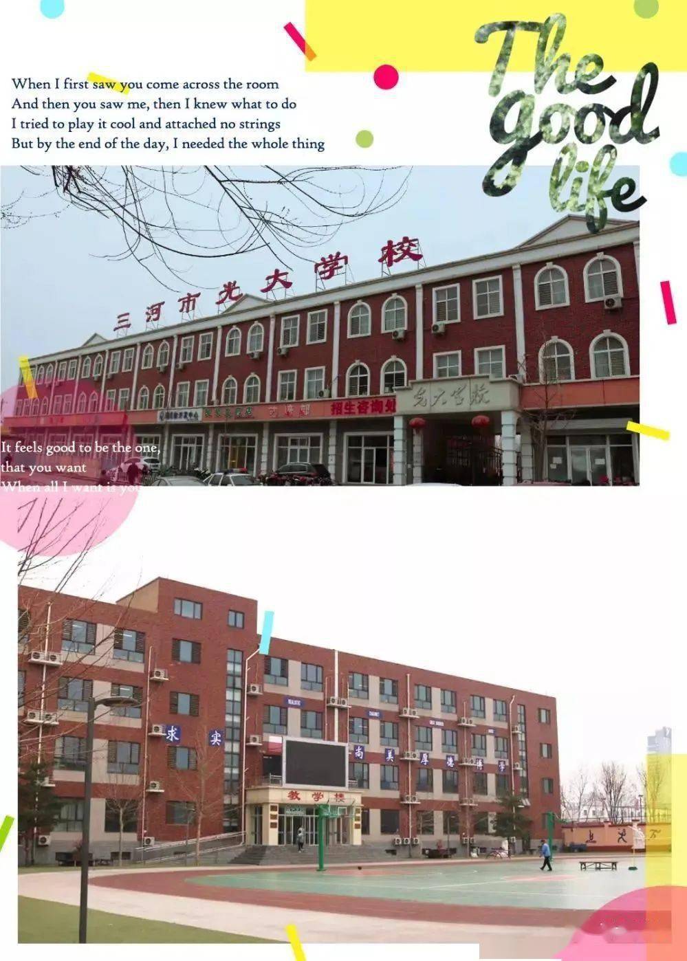 光大学校高中部火热招生中非京籍和非本地户口的学生均可报名