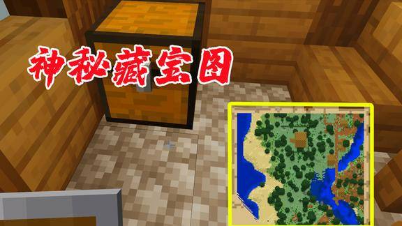 我的世界:神秘村庄暗藏玄机,村民阁楼发现藏宝图!