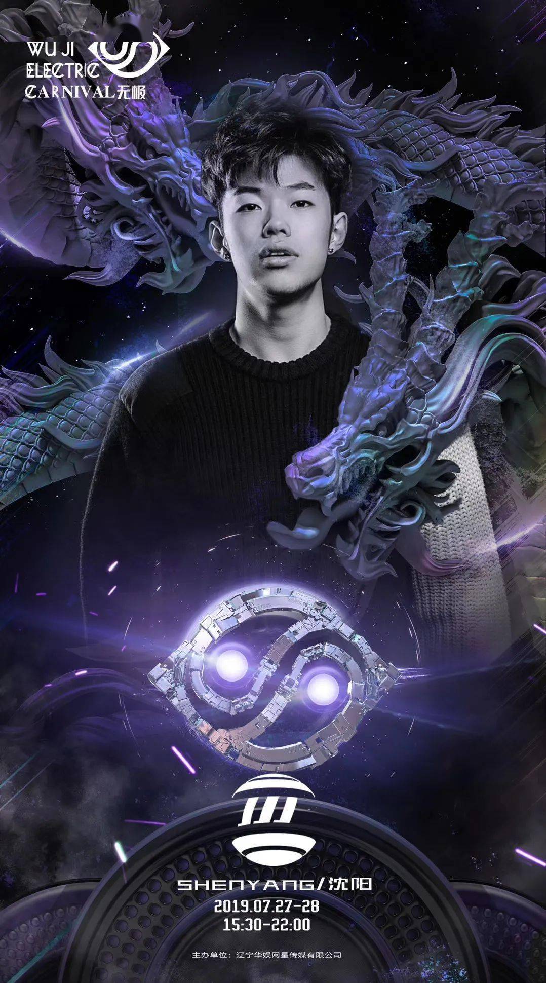 大家好我是jw,本名王骏逸,电子音乐人,量子电音厂牌主理人.