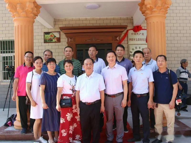 高清视频龙川县车田镇四联村党群服务中心举办落成典礼仪式