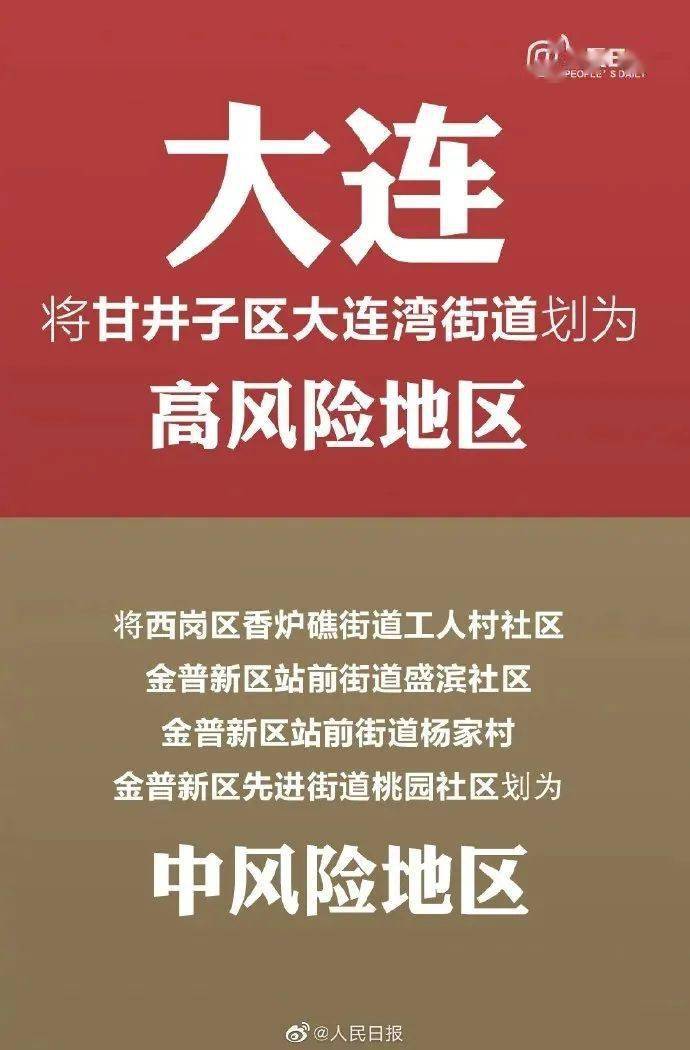 全国中风险地区仍有四个_全国中风险区还有几个_全国共有60个中风险地区