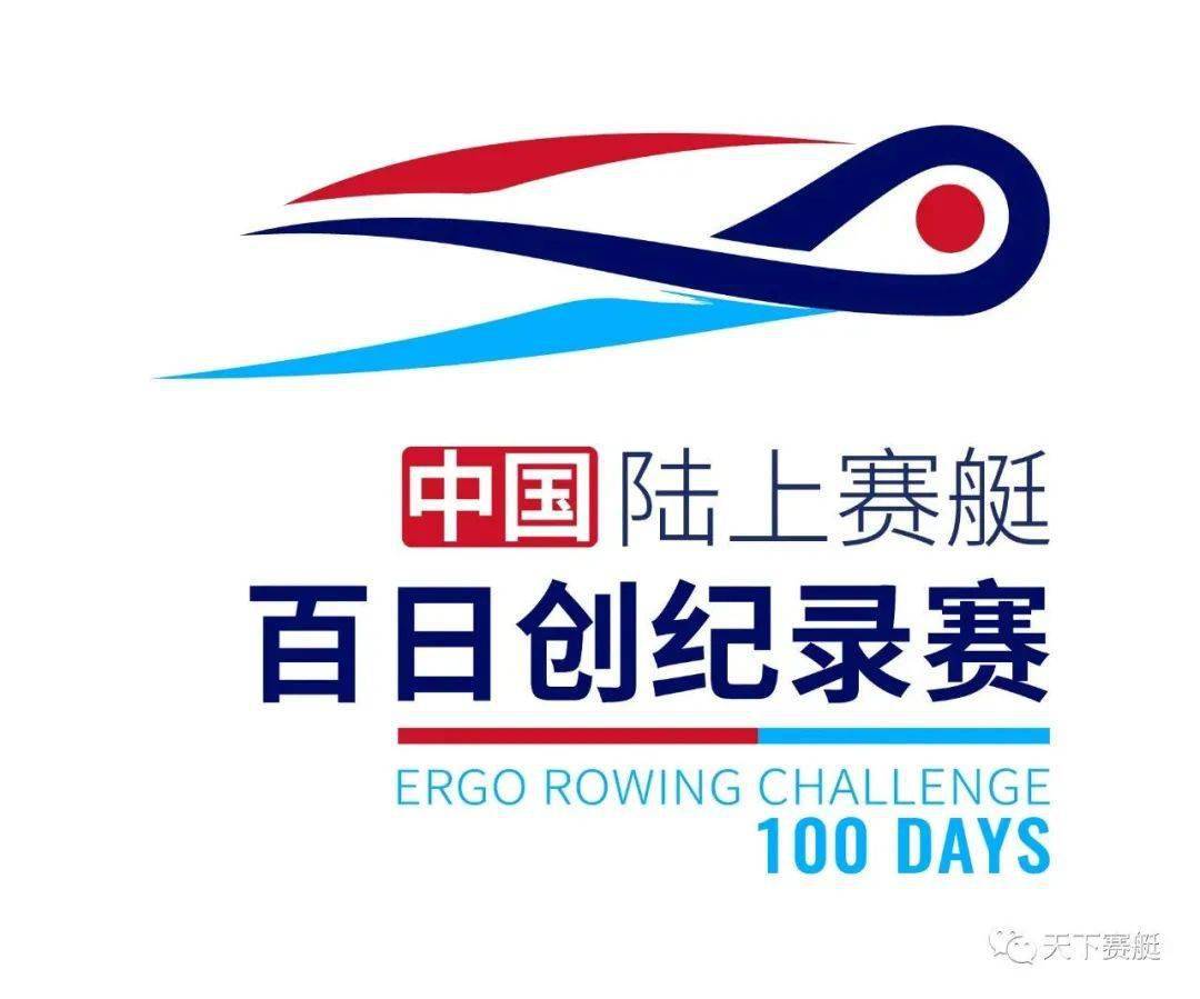 明日中国陆上赛艇百日创纪录赛湖北启航