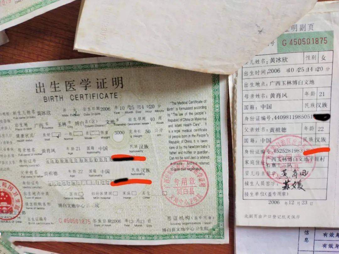 提醒博白文地医院多名孩子的出生证明还未领取