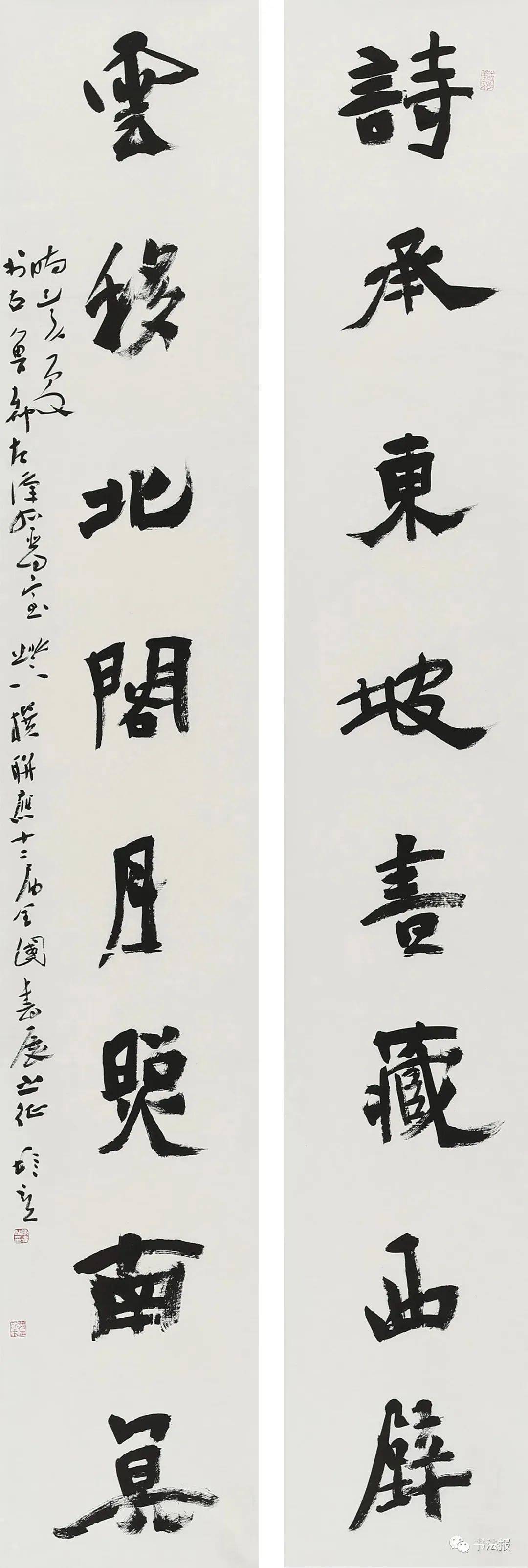 青少年书法报全国青年书法家提名展陈培站