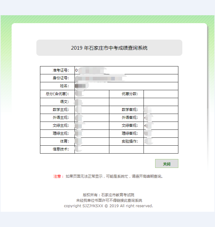 2016廣東汕頭中考查詢成績_百色市中考成績查詢_中考網站查詢成績