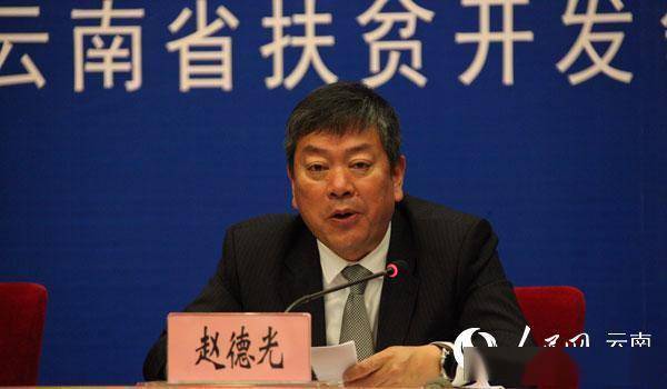 保山市委书记赵德光在会上介绍,2019年底,保山市累计实现91339户