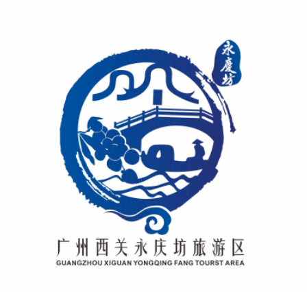 动动手指广州西关永庆坊旅游区logo由你定