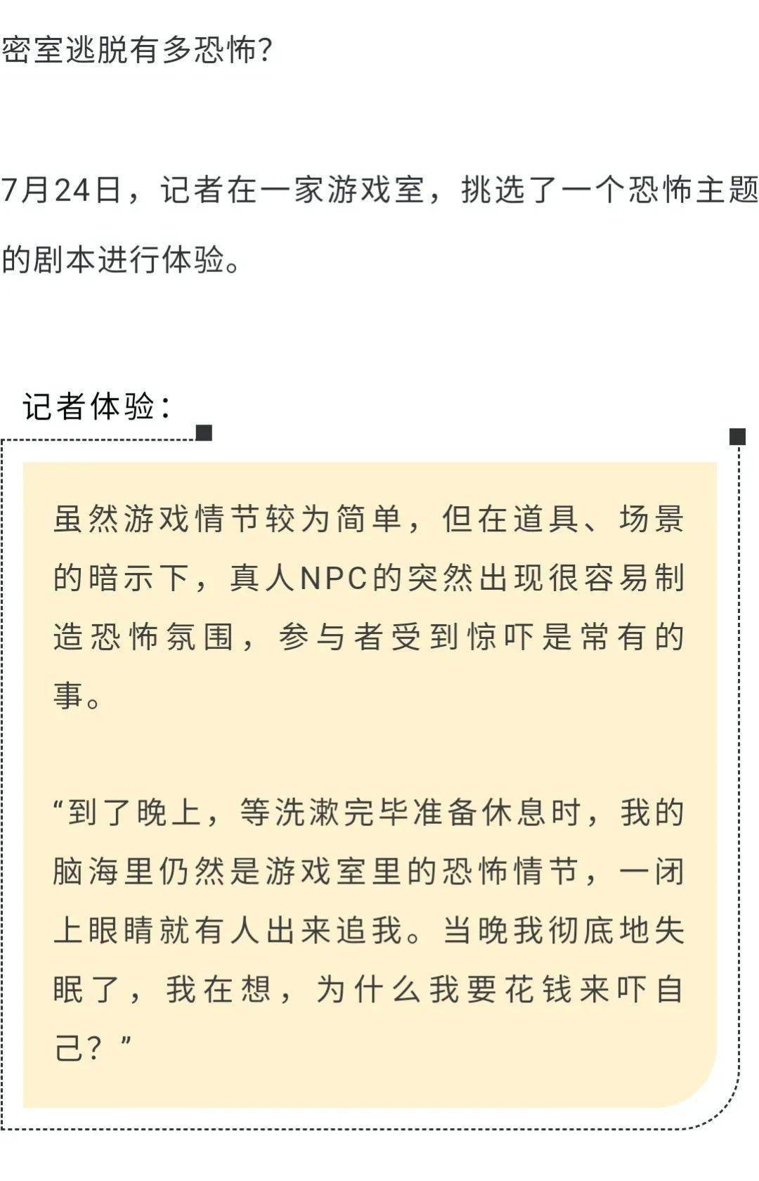 太恐怖了…12岁男孩玩这种网红游戏,被吓到住院,一度昏迷!