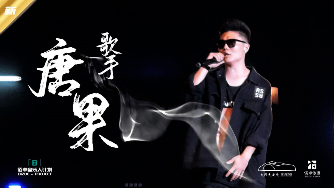 tang guo唐果「成功晋级获得了2420票嘉森以其歌曲《多想在平庸的