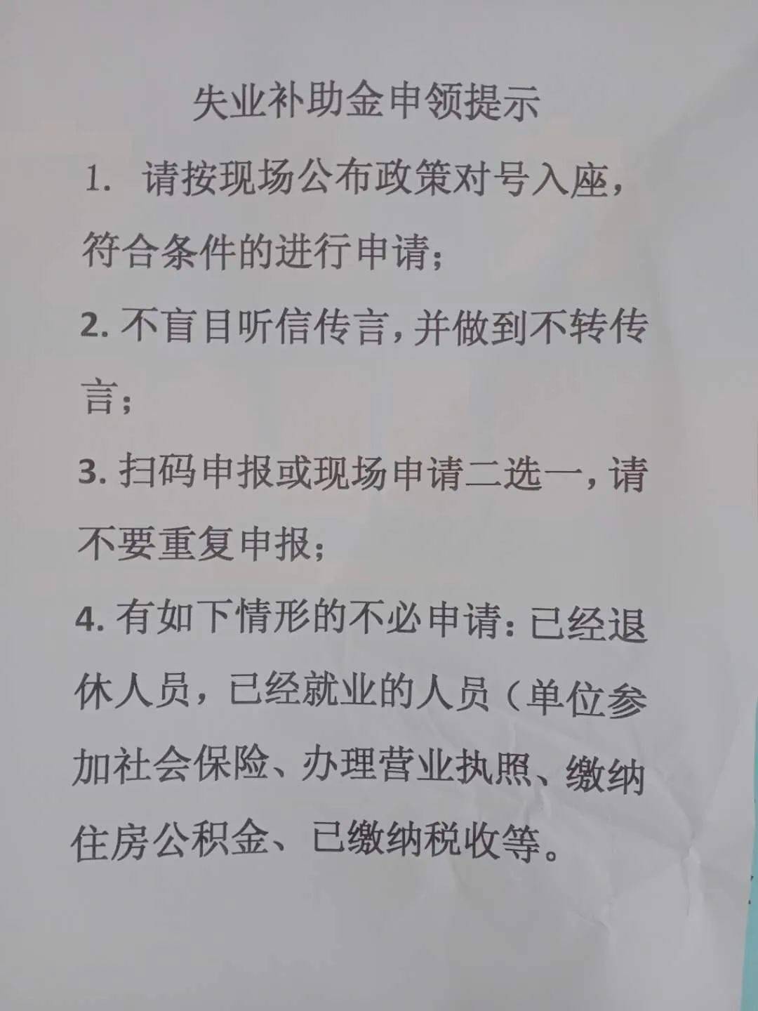 就业补贴收入证明 来自搜狐网