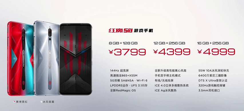 拿红魔5s的价格来对比拯救者和rog3的话,联想拯救者的起售价最低,8