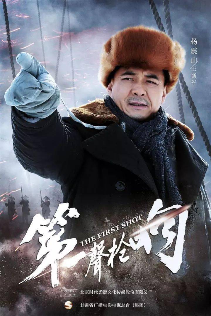 由黄文利执导 朱泳腾,王新军,田野等主演 讲述抗联战士杨保中 为报父