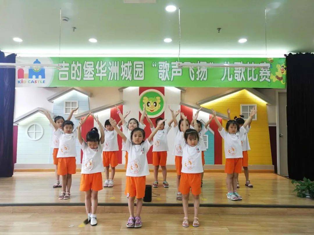 吉的堡华洲城园组织幼儿开展了结合主题教育活动的儿歌比赛,宝贝们穿