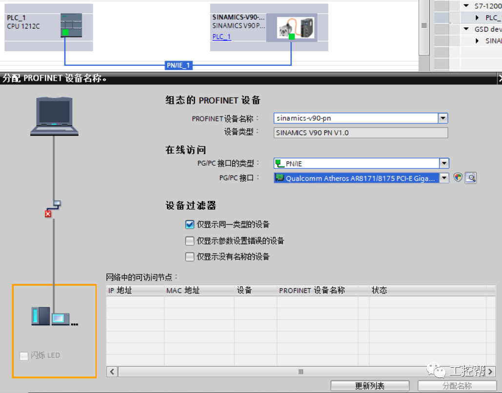 西门子博途1200通过fb284控制v90伺服的组态设置