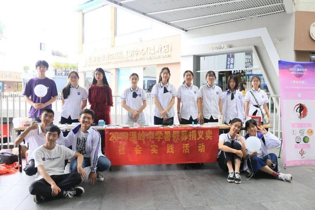 暑期实践丨摆地摊,莘莘学子们也是认真滴!