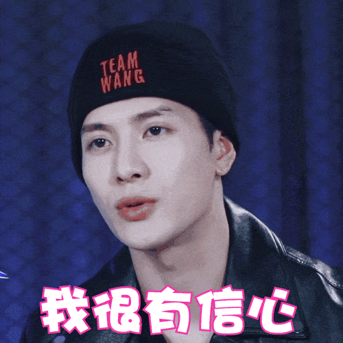 来一剂王嘉尔队长牌元气弹!拯救所有焦虑和不开心