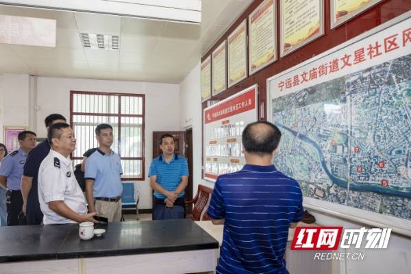 省公安厅县域警务理论调研组到宁远实地调研"三区警务"工作