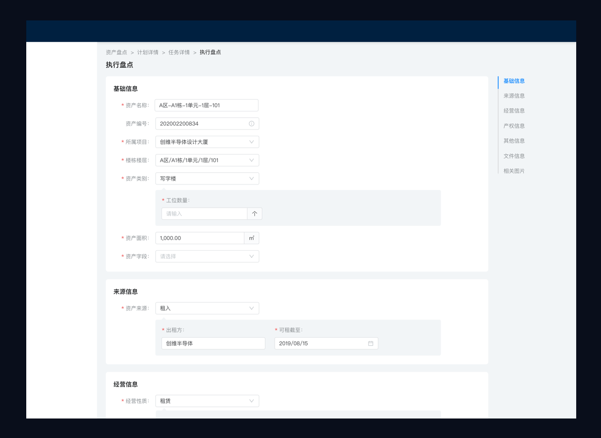 b端产品中web端表单如何设计