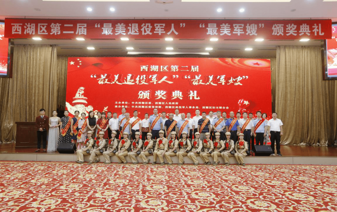奖杯送给最美的你们 ——我区举行第二届"最美退役军人""最美军嫂"