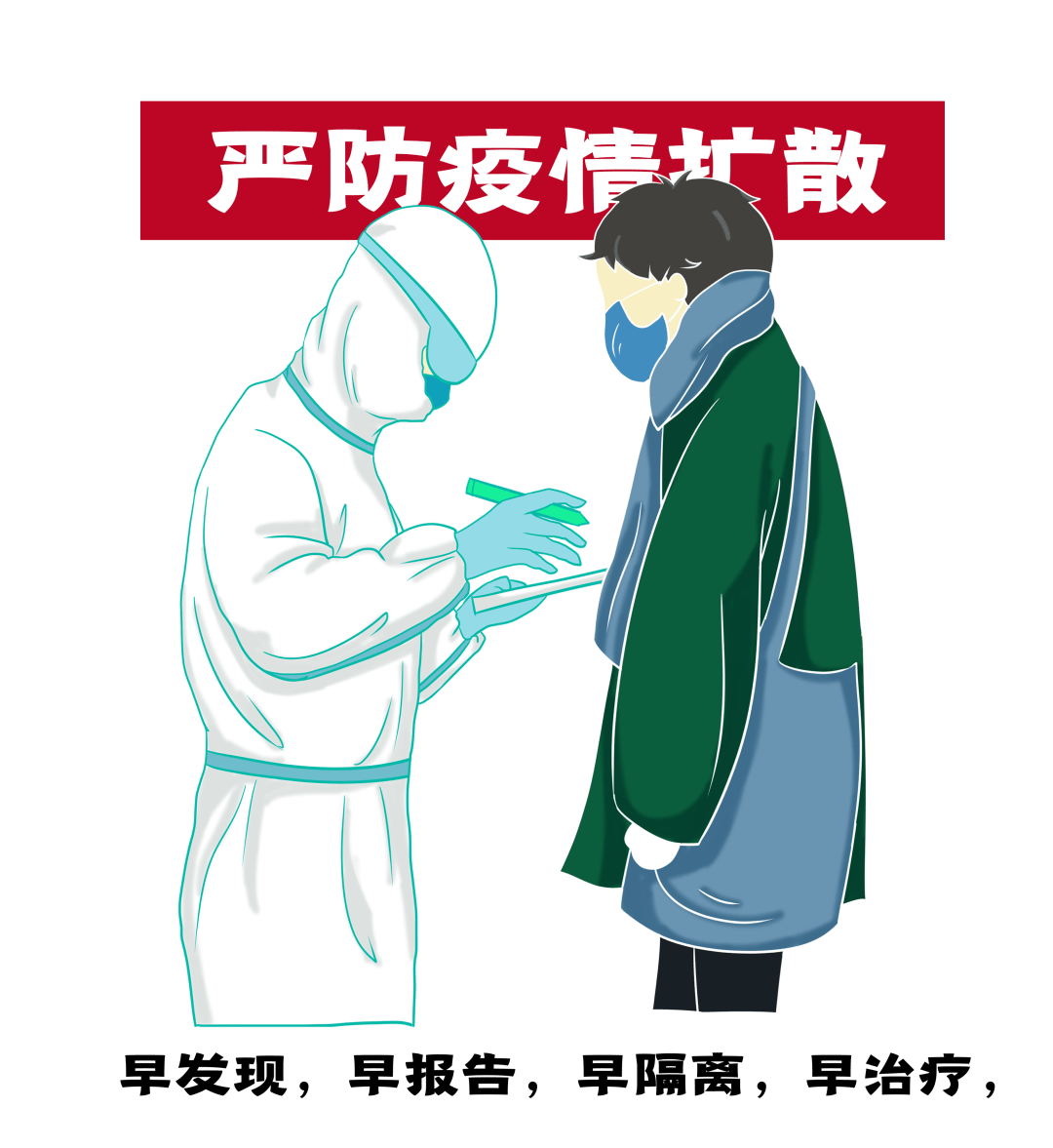 防疫小贴士调度所防控措施小贴士