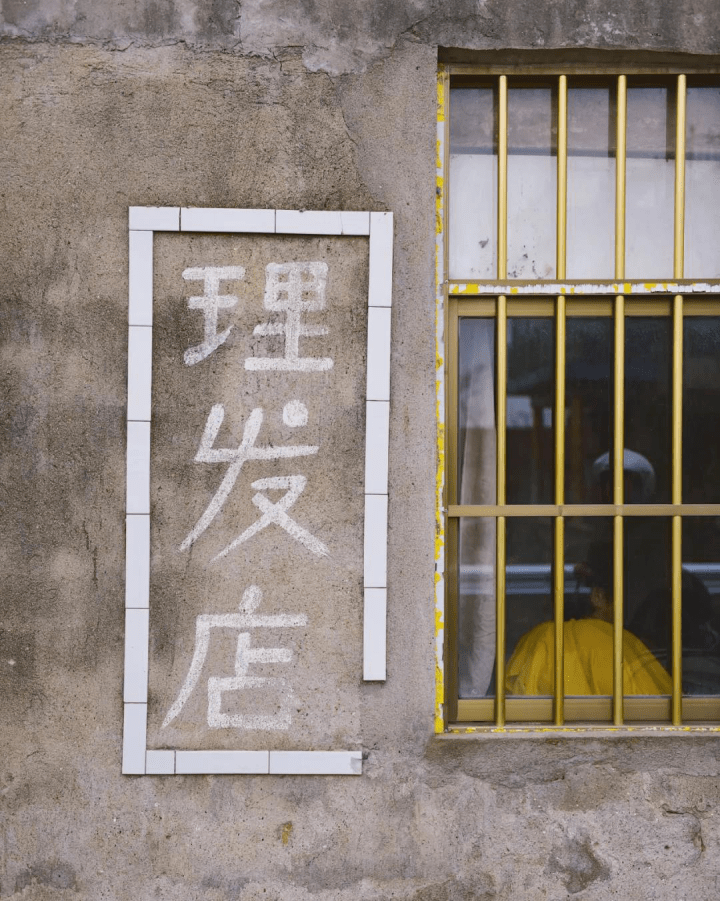 社区里的解忧理发店真情守护乡亲二十载