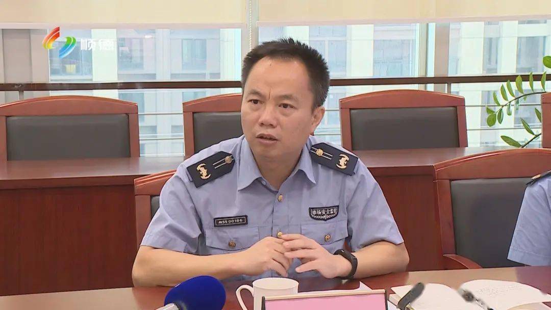 顺德区市场监督管理局消费者权益保护科科长何俊锋