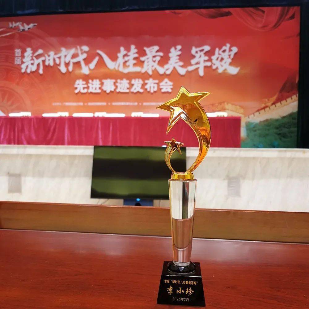 自治区军地领导为首届"新时代八桂最美军嫂"颁发证书及纪念奖杯.