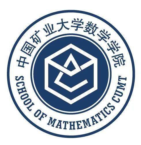 院来有你数学学院