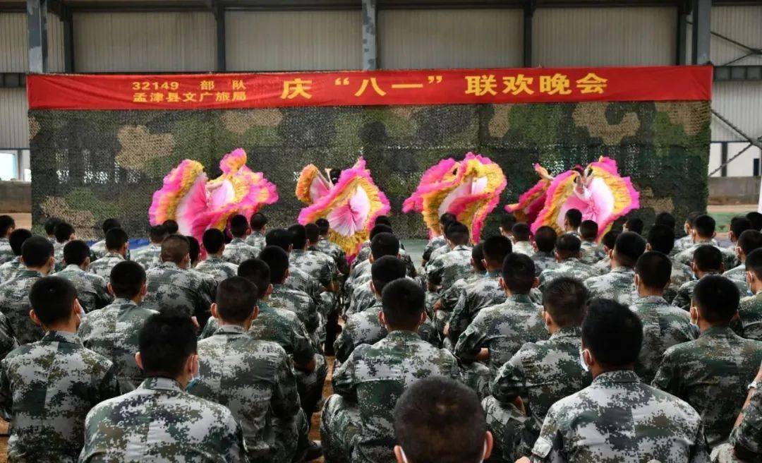为战士们送去精彩的文艺节目以联欢的形式到我县某地驻训的32149部队