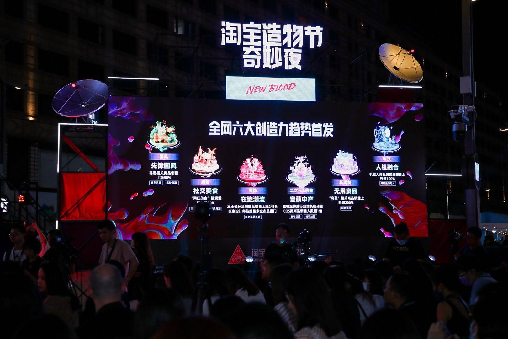 淘宝造物节8月10日启动,3900公里线上线下"创造力巡游"