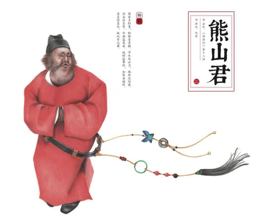 让孩子大人一看入迷的"妖怪书"究竟有什么魔力?| 暑假阅读推荐_西游记