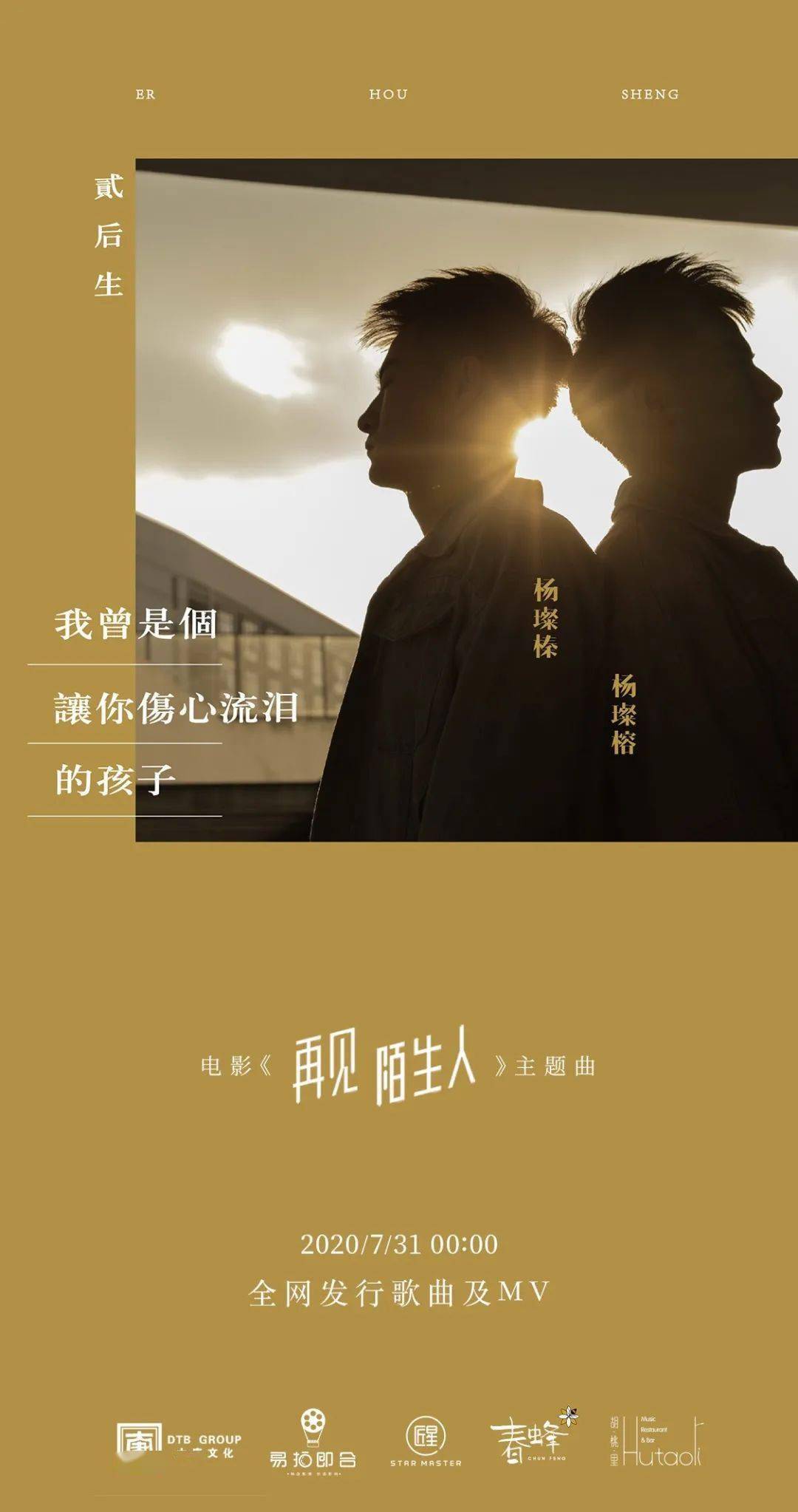 这首新歌唱进心坎坎上了!贵州人快来听_电影