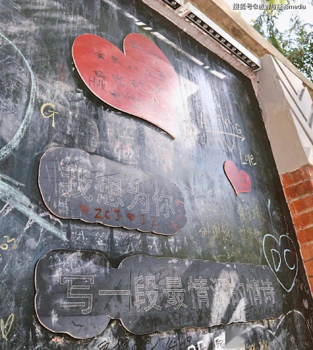 在爱情涂鸦墙上留下爱的表白. ▼ "陌上人如玉,君子世无双.